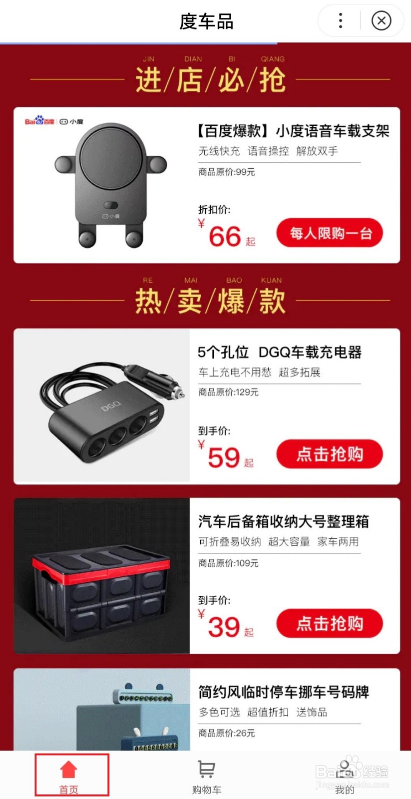 有哪些汽车好物推荐？