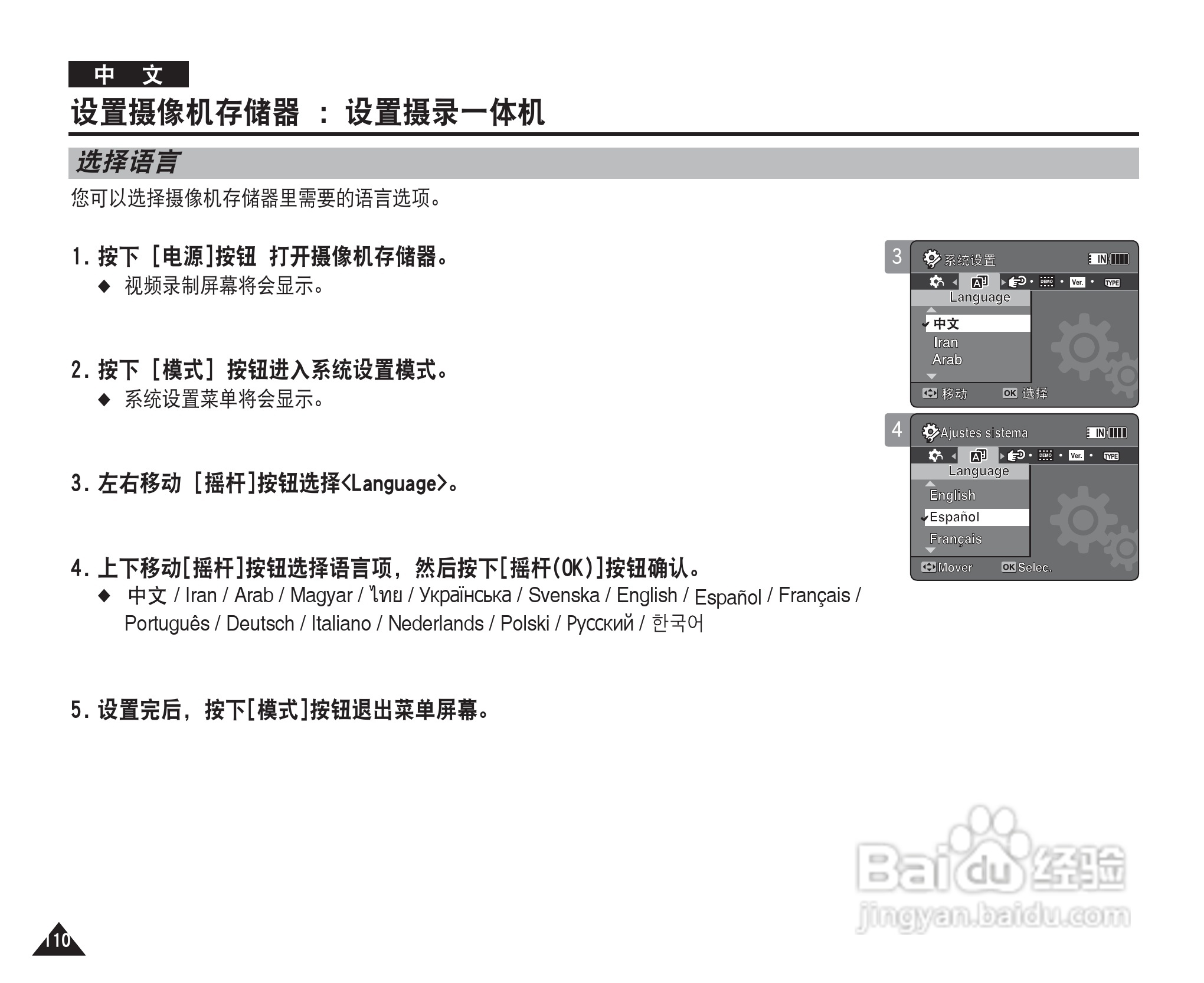 三星VP-MM12S(BL)摄录一体机使用说明书:[11]