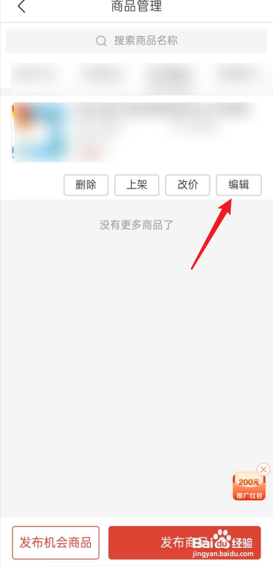 拼多多新疆西藏专链怎么取消?