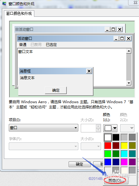 电脑如何设置护眼模式