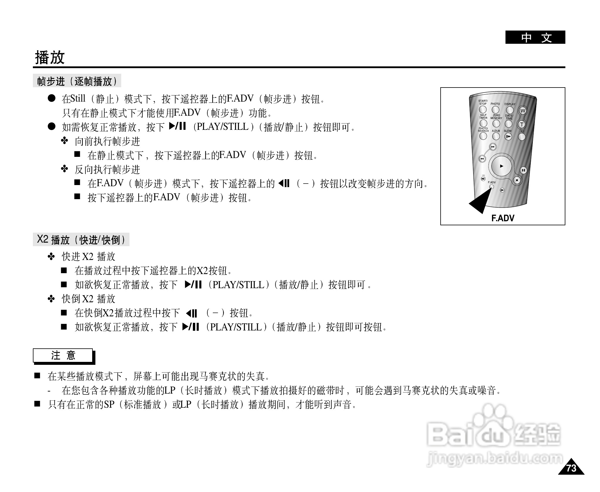 三星VP-D21i数字摄录一体机用户说明书:[8]