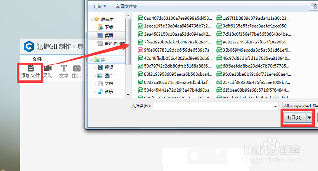 什么软件可以将图片制作成GIF