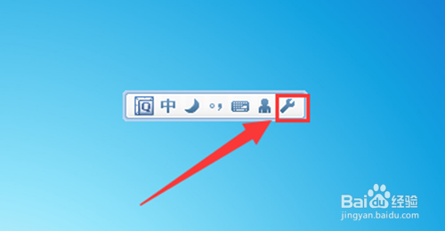 QQ拼音输入法如何设置截图快捷键