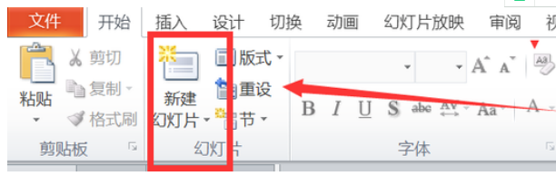 ppt如何做目录索引