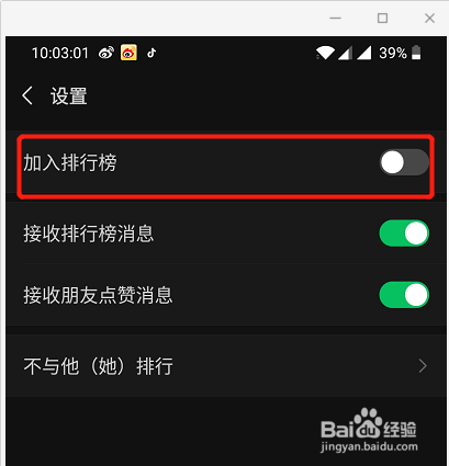 微信运动怎么显示为0