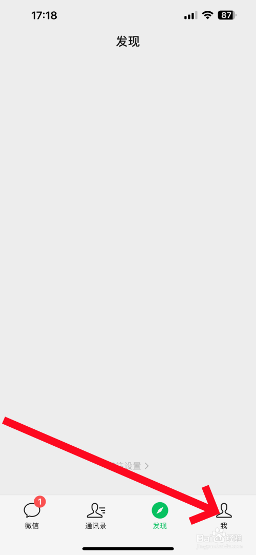 微信怎么设置听一听在发现页显示