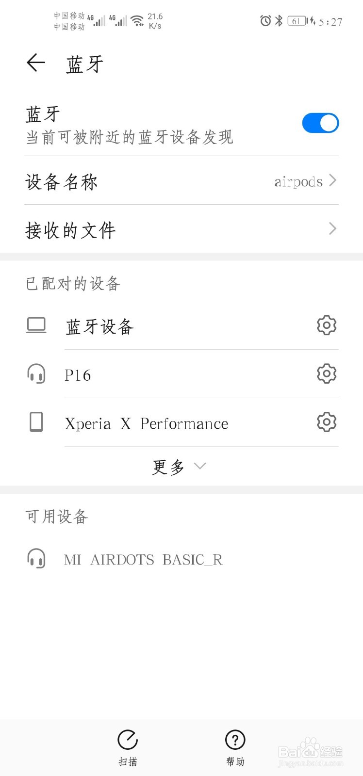 小米蓝牙耳机AirDots青春版使用方法