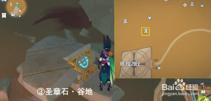 原神沙漠8号元能尖碑及6个圣章石位置攻略
