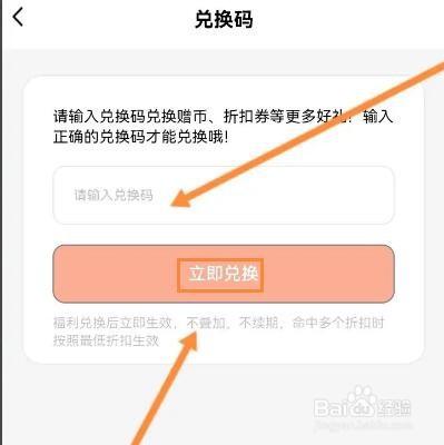 QQ的阅读怎么使用兑换码
