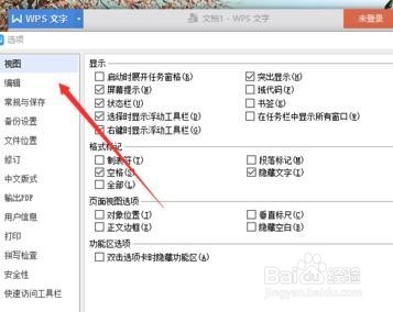 wps文字显示制表符标记的方法