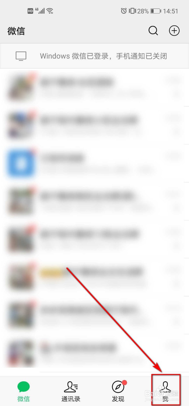 微信发现页管理怎么用