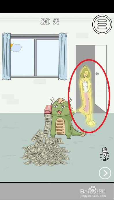 找到老婆的私房钱：第30关游戏攻略