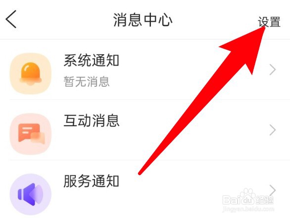 QQ浏览器怎么关闭通知栏消息?