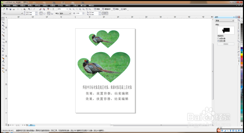 如何用CDR焊接图形