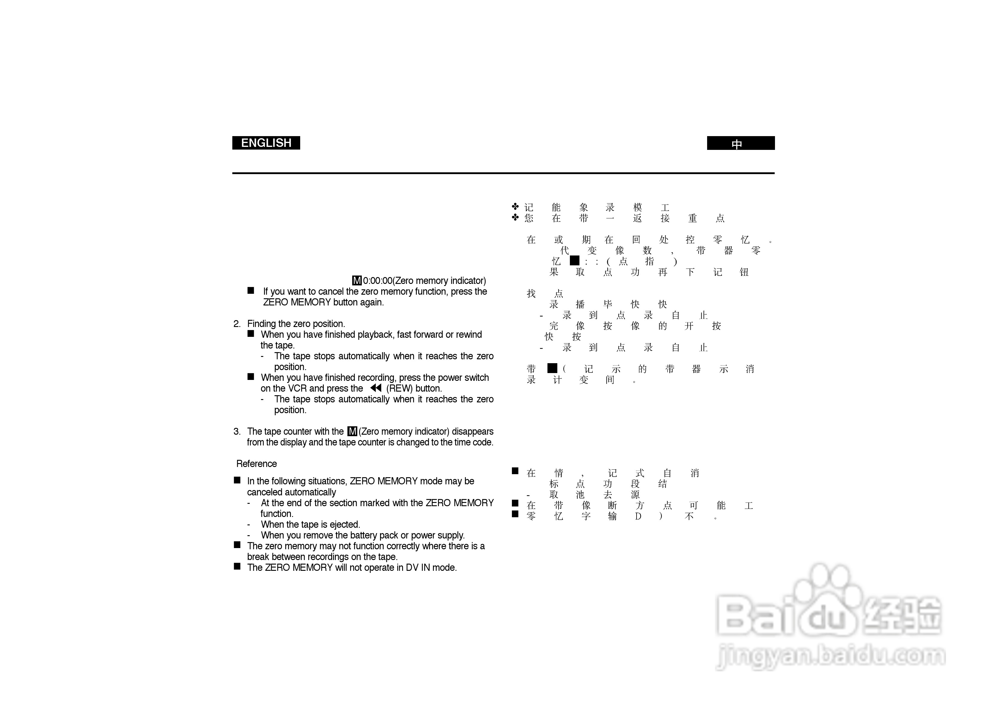 三星VP-D190数字摄录一体机用户说明书:[7]