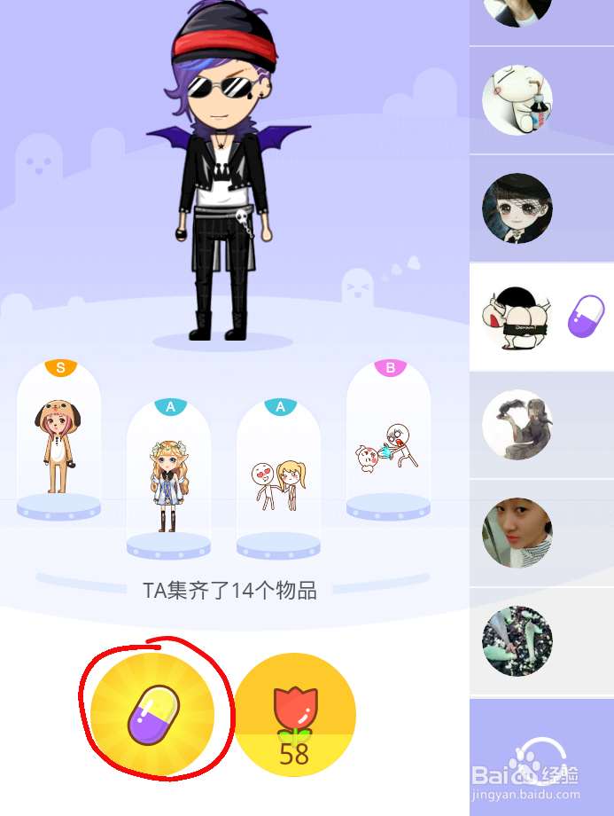 如何使用厘米Q秀