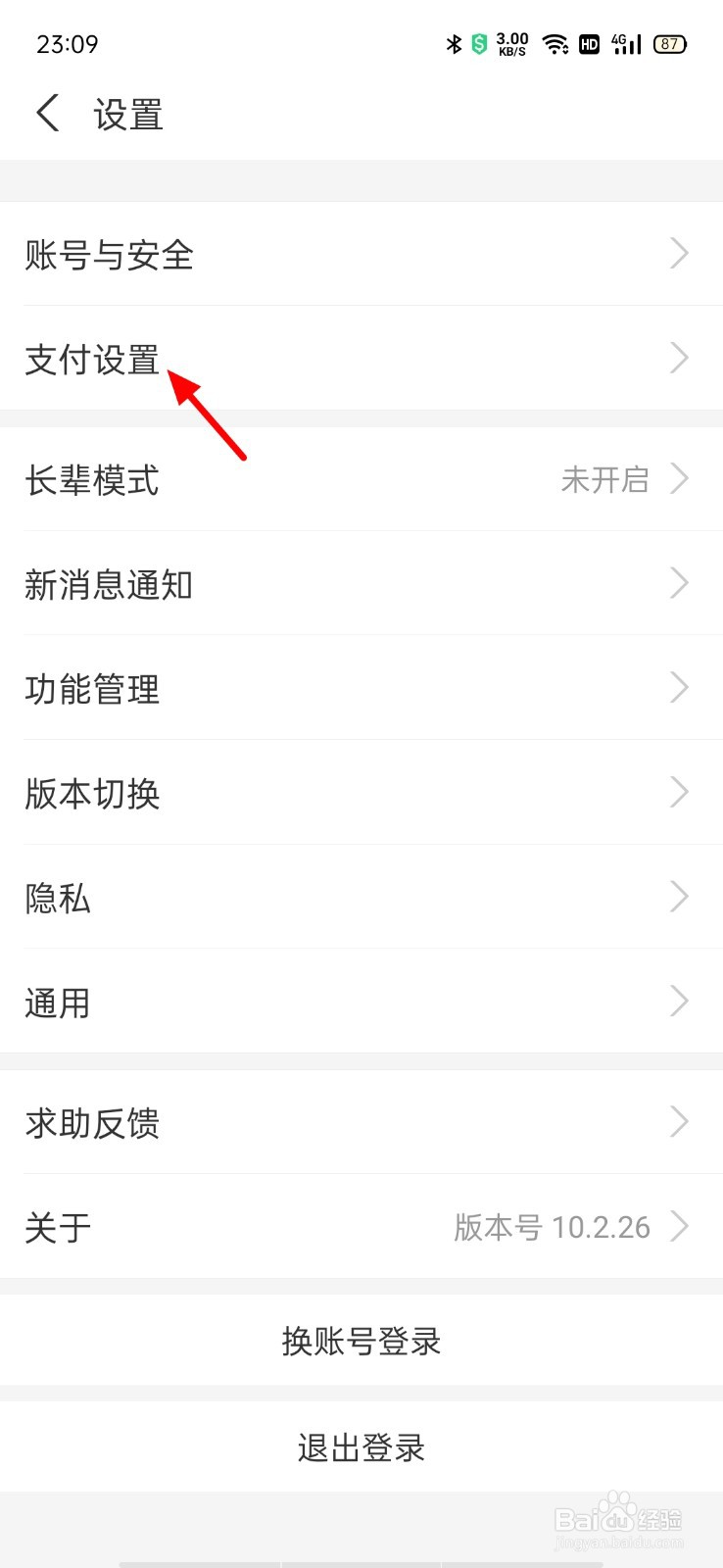 支付宝续费的怎么取消自动续费