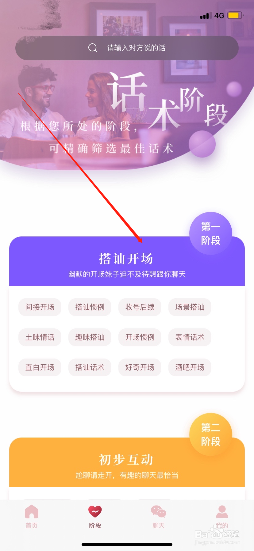 怎么跟新认识的女生聊天