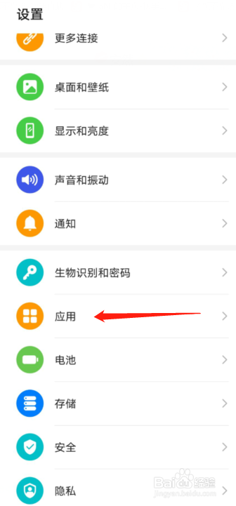 华为mate30怎么开启应用分身