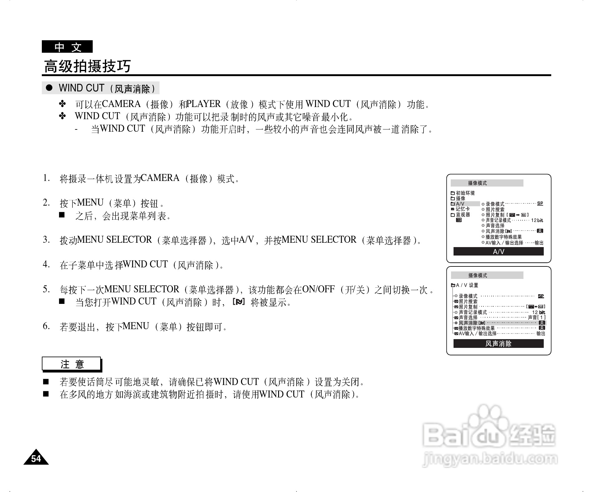 三星VP-D303(i)数字摄录一体机用户说明书:[6]