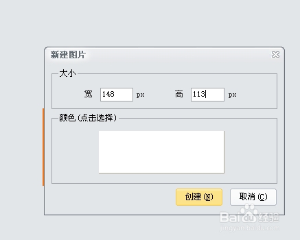 isee保证图片不变形情况压缩图片大小制作缩略图