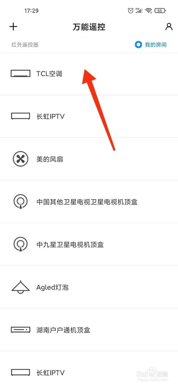 tcl空调遥控器灯光怎么开