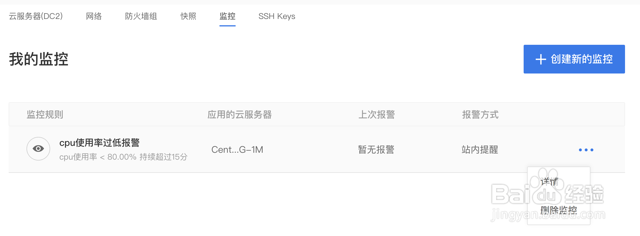 云服务器使用教程-Windows