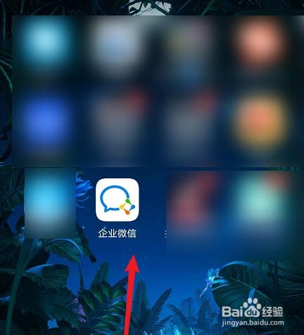 企业微信怎么解散群聊