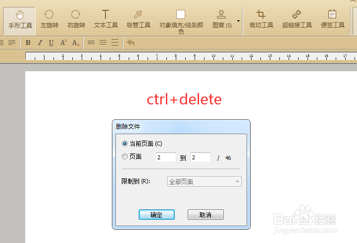 如何使用极速PDF编辑器提取PDF文档中的几页？