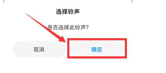 微信怎样设置消息提示音