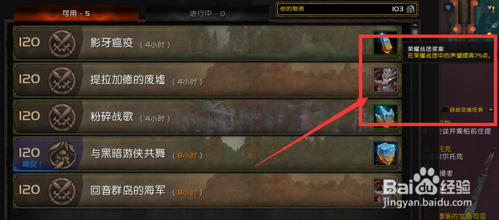 魔兽世界8.0怎么刷声望快？