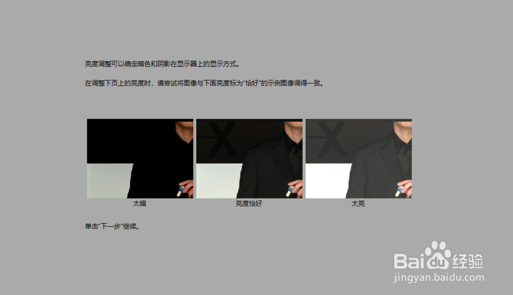 康佳144Hz显示器调色教程