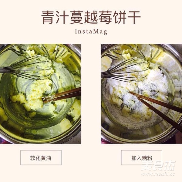 青汁蔓越莓饼干