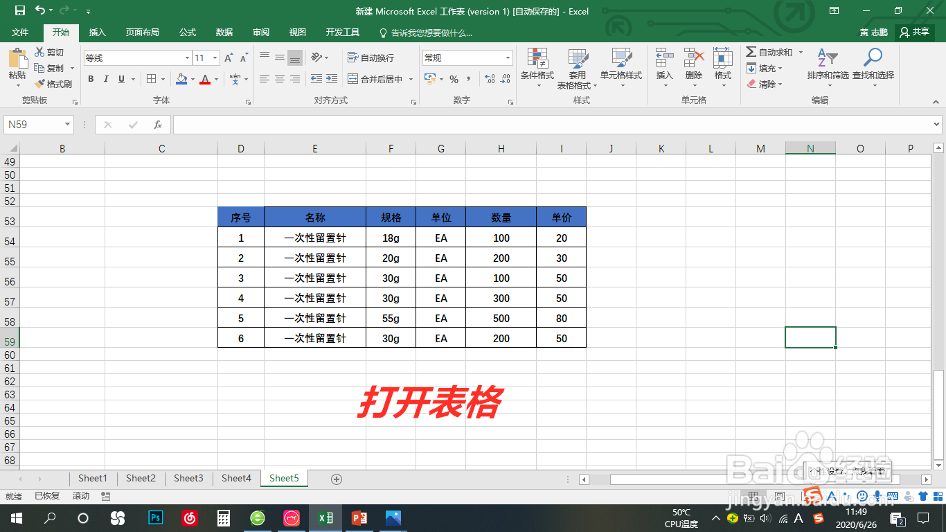 Excel中查找数据