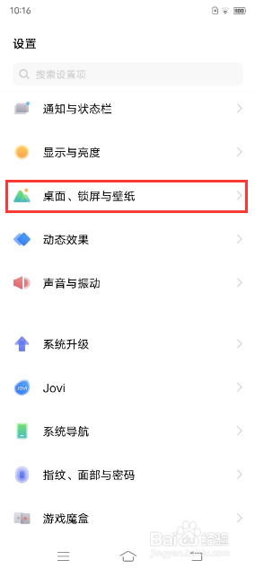 vivo X60 Pro如何更改软件图标圆角弧度