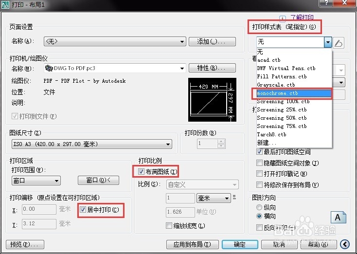 cad怎么转换成pdf格式？