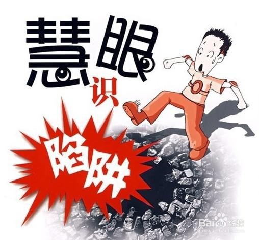 如何识破0首付购车骗局