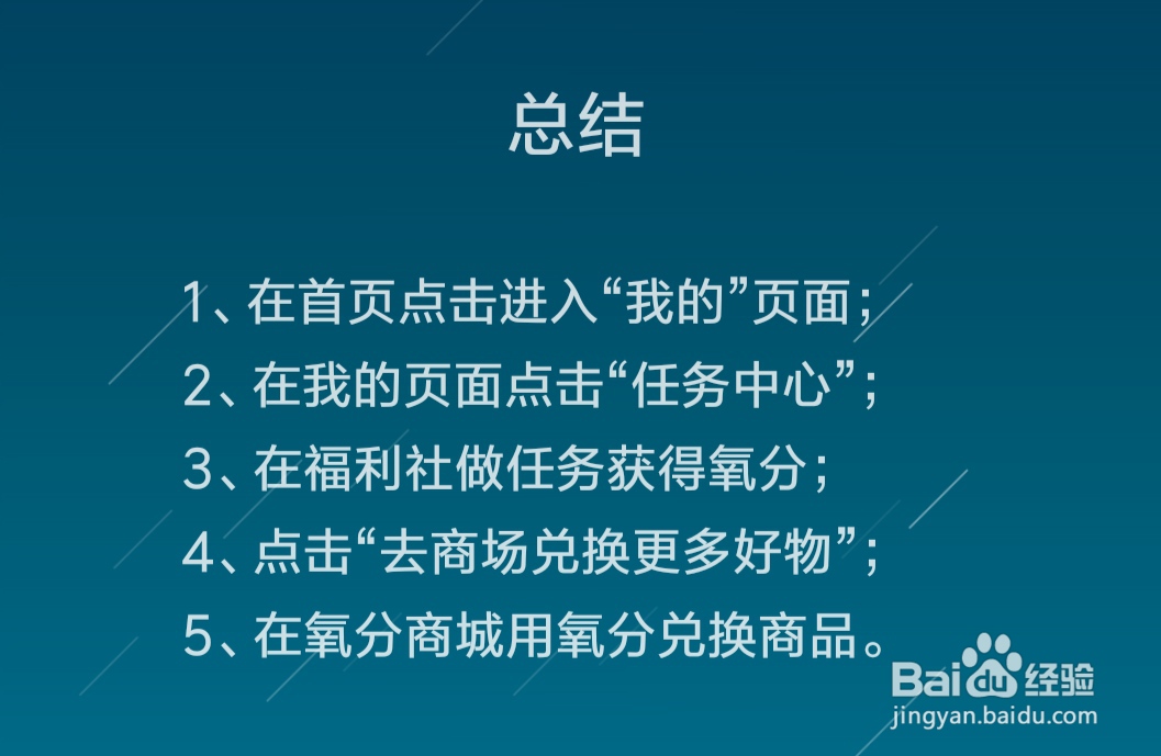 新氧医美怎么获得氧分，用氧分怎么兑换商品
