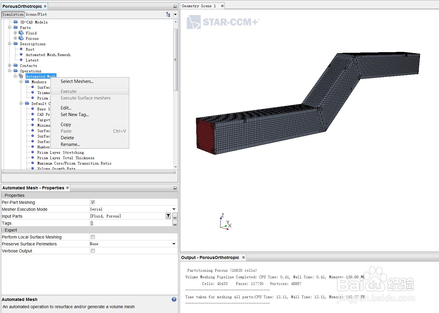 STAR-CCM+：多孔介质模型-各向异性