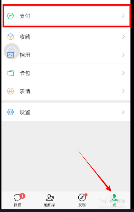 微信支付宝如何设置延时到账呢？