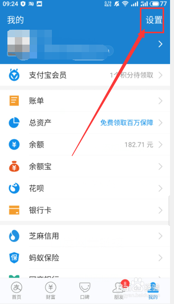 如何将支付宝聊天记录清空