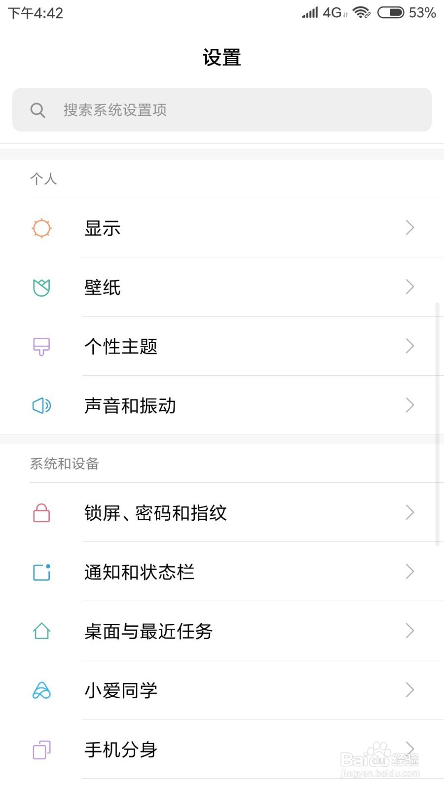 小米手机如何用本地音乐作为手机铃声