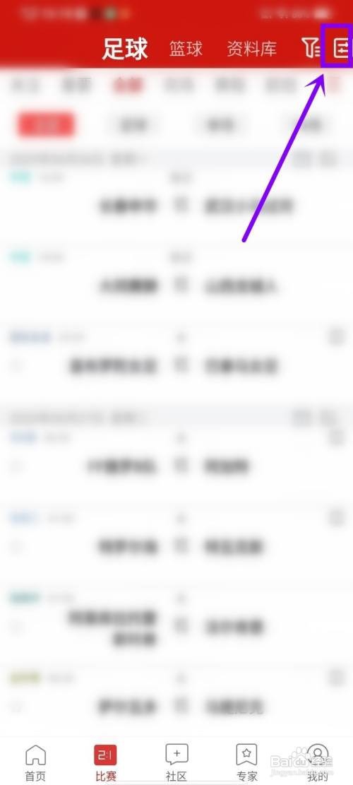 懂个球如何关闭进球震动