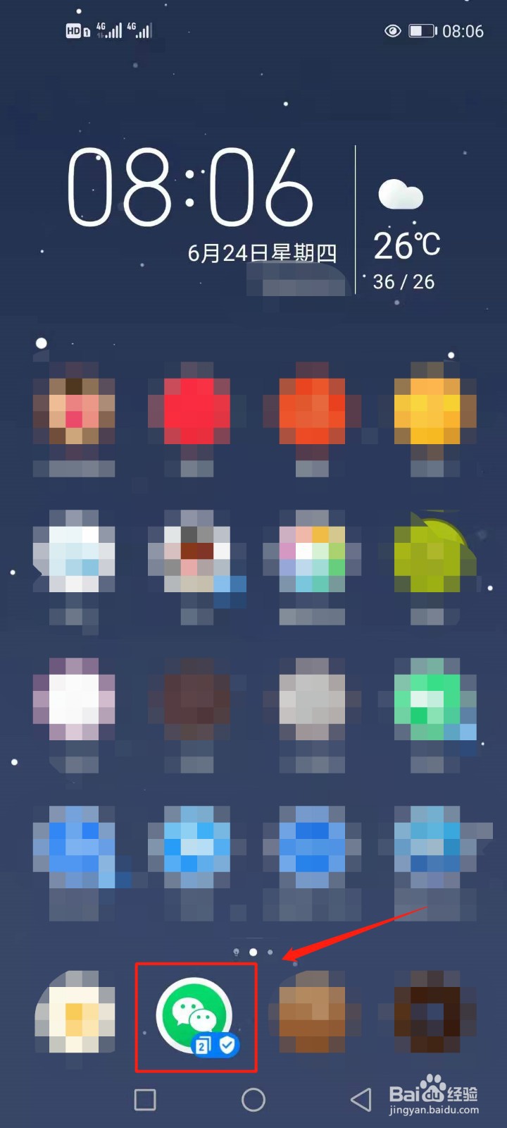 微信如何设置主题背景