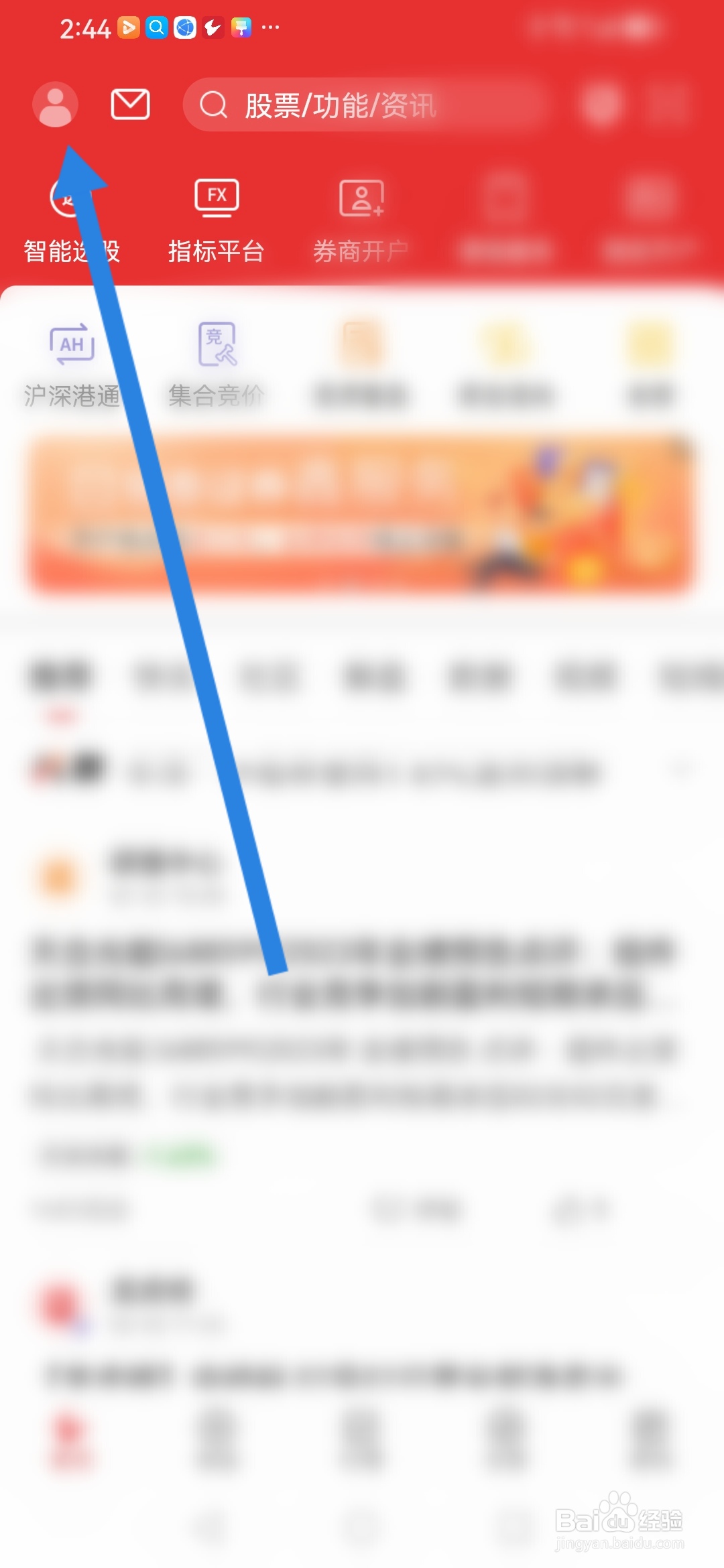 如何在通达信清除缓存