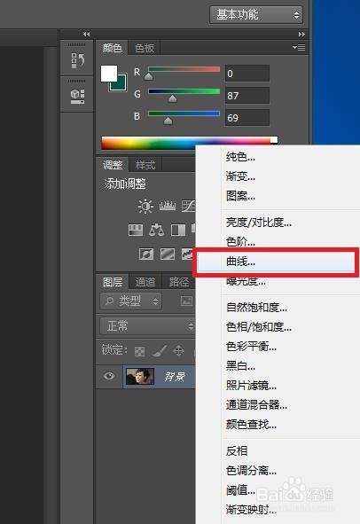 PS中怎么利用调整图层对牙齿进行美白