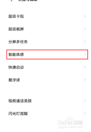 vivoy53s如何设置双击亮屏?