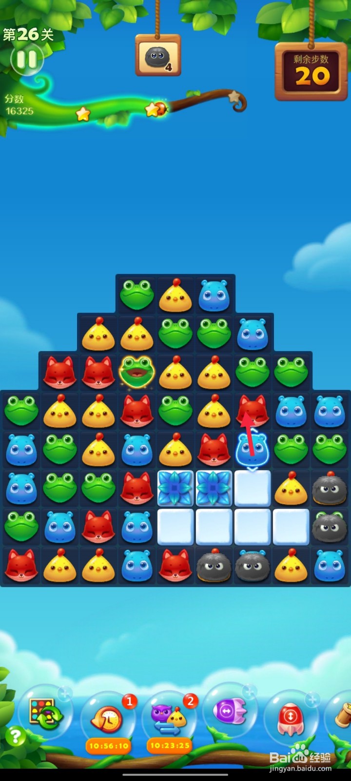 开心消消乐精英关26关攻略