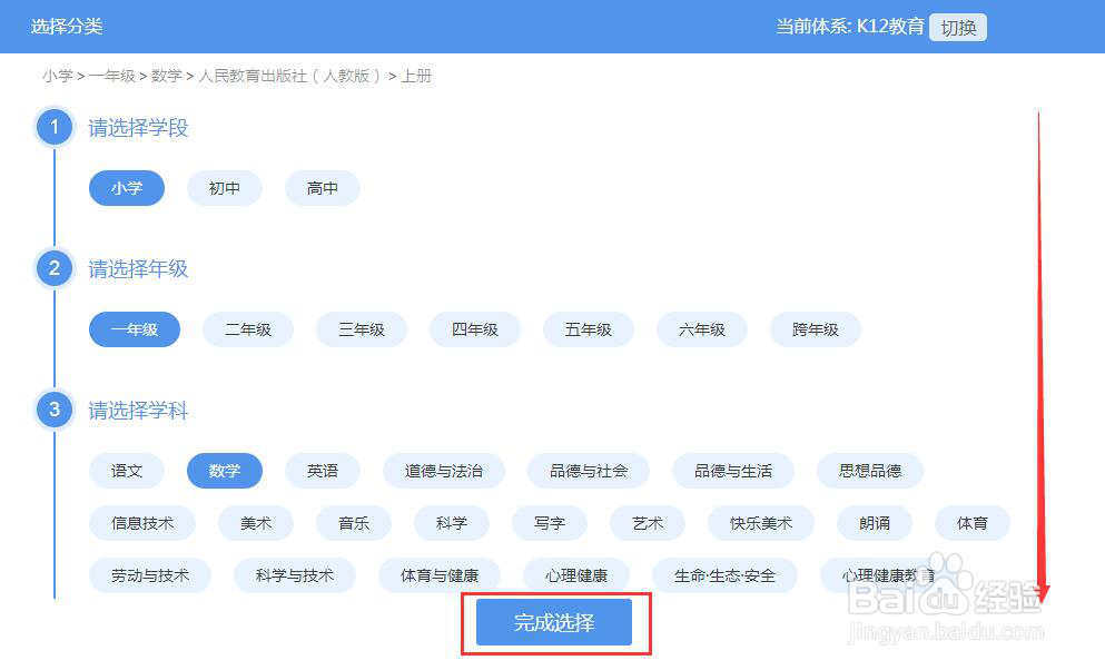 如何根据教材,快速找到中小学免费的教育资源