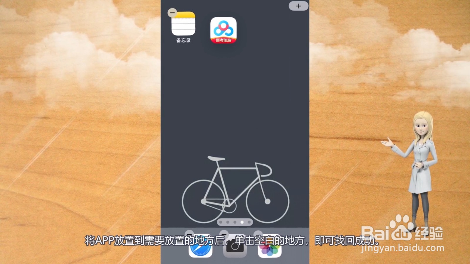 苹果app从主屏幕移除怎么找回来